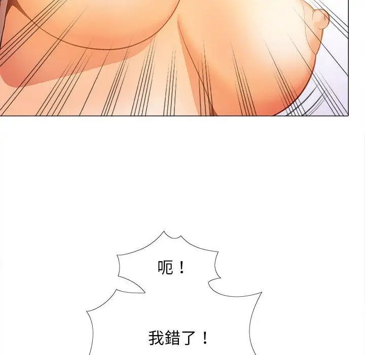 漫画《恋爱信仰》第29话第8张图
