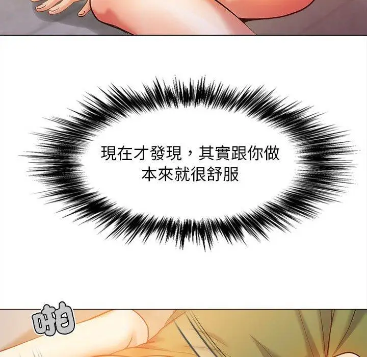 漫画《恋爱信仰》第29话第80张图
