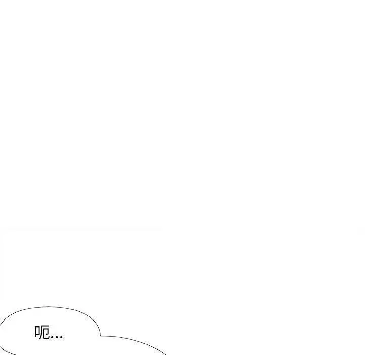 漫画《恋爱信仰》第29话第82张图
