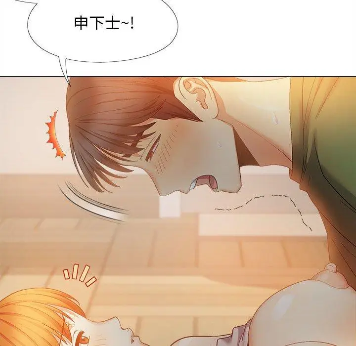 漫画《恋爱信仰》第29话第83张图