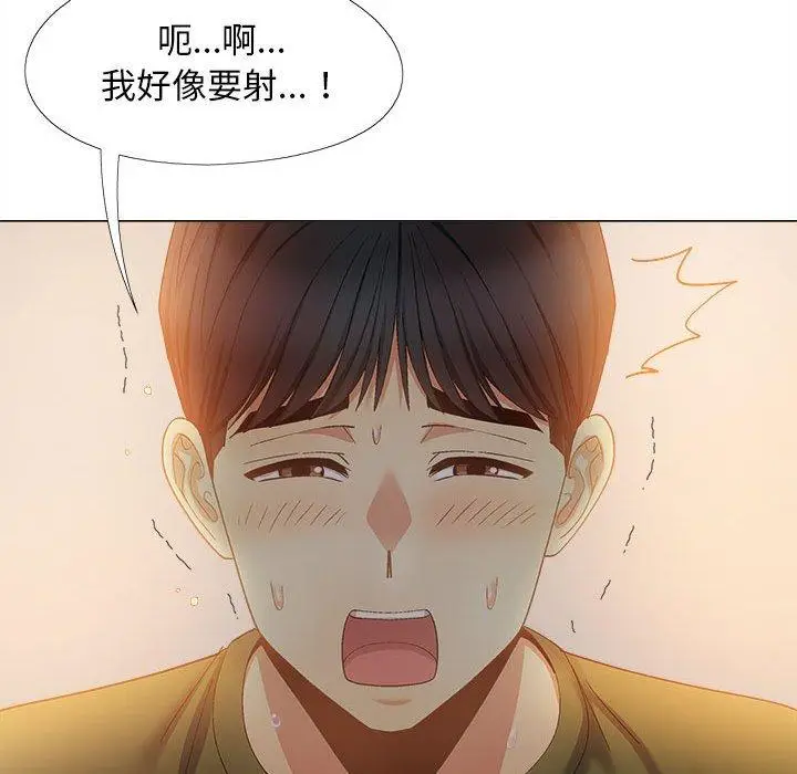 漫画《恋爱信仰》第29话第85张图