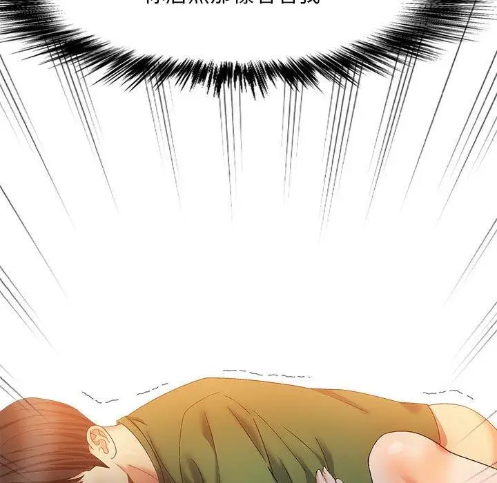 漫画《恋爱信仰》第29话第90张图