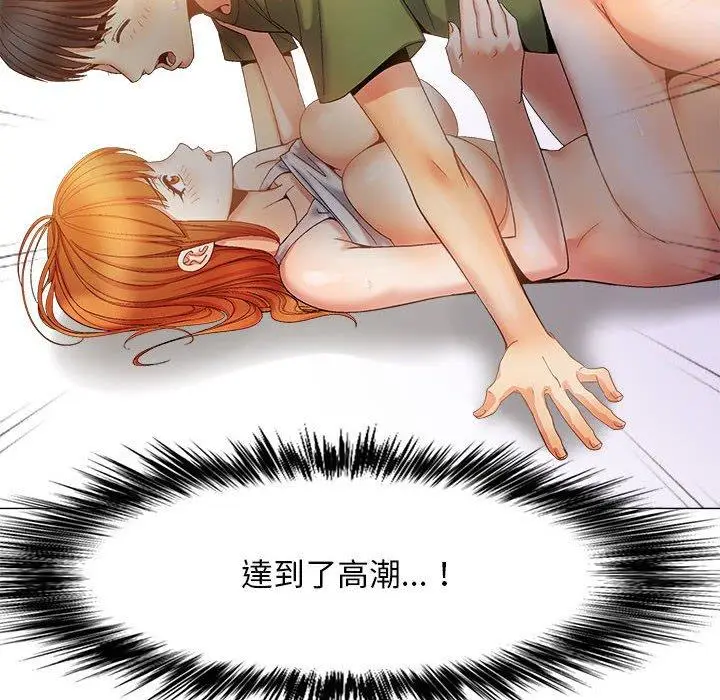 漫画《恋爱信仰》第29话第91张图
