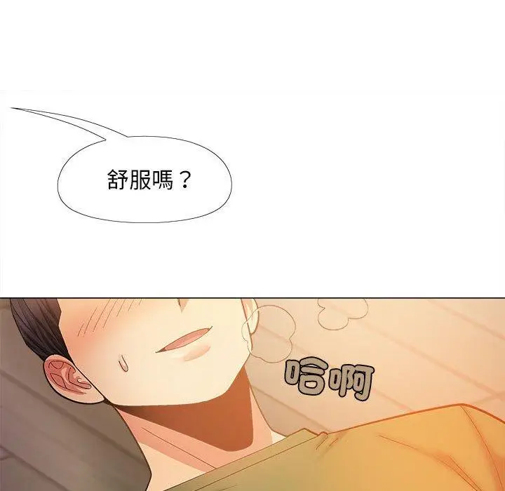 漫画《恋爱信仰》第29话第96张图