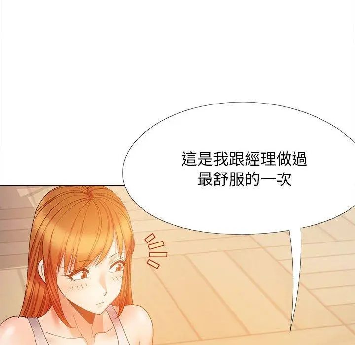 漫画《恋爱信仰》第29话第98张图