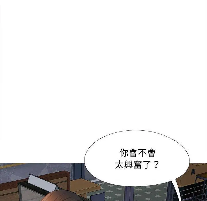 漫画《恋爱信仰》第30话第102张图