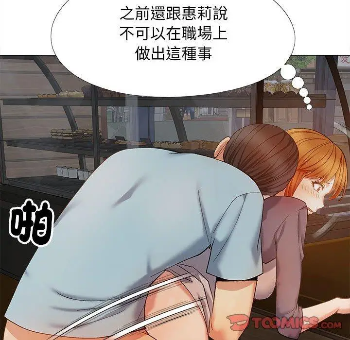 漫画《恋爱信仰》第30话第105张图