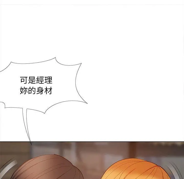 漫画《恋爱信仰》第30话第107张图