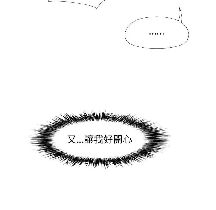 漫画《恋爱信仰》第30话第109张图