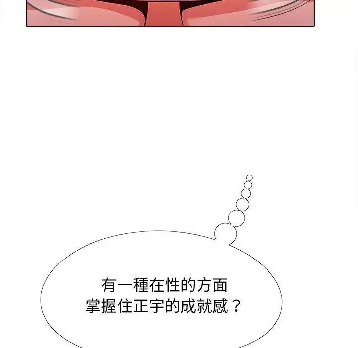 漫画《恋爱信仰》第30话第112张图