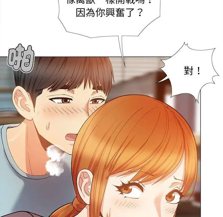 漫画《恋爱信仰》第30话第114张图