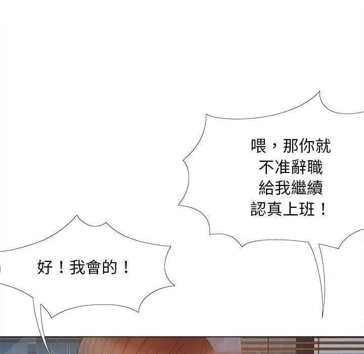 漫画《恋爱信仰》第30话第116张图