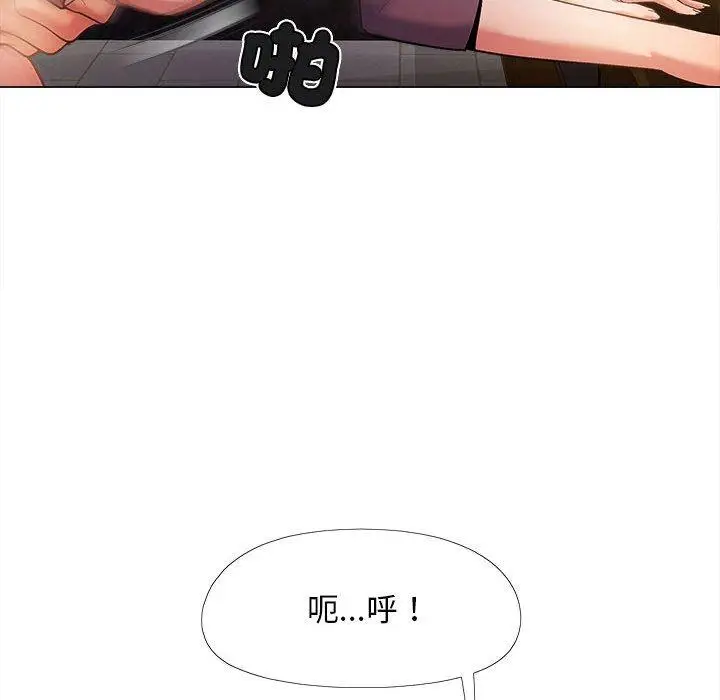 漫画《恋爱信仰》第30话第118张图