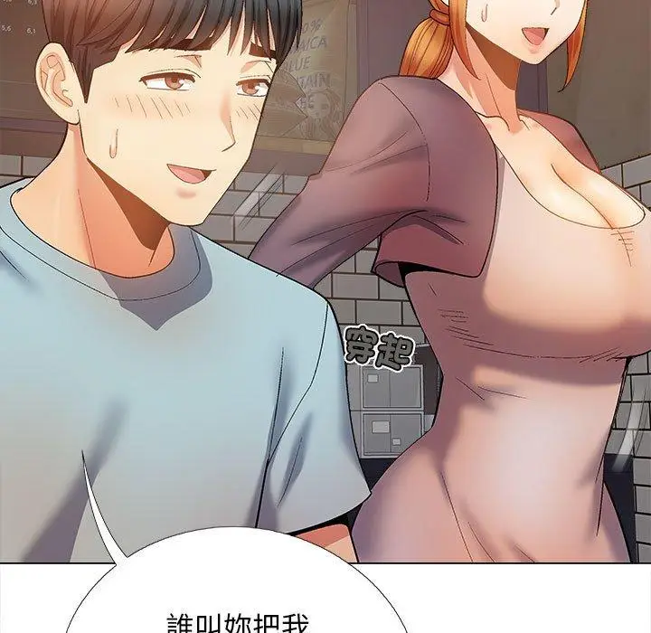 漫画《恋爱信仰》第30话第126张图