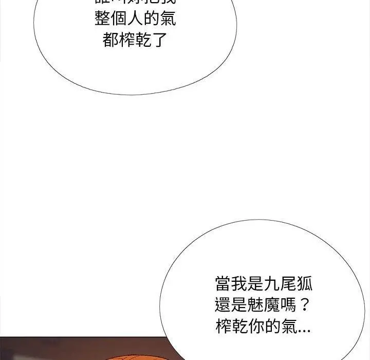 漫画《恋爱信仰》第30话第127张图