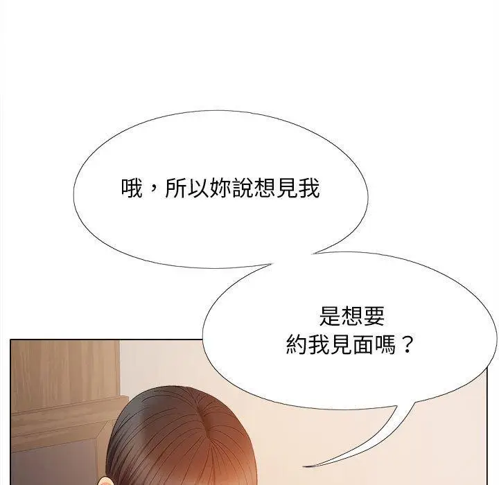 漫画《恋爱信仰》第30话第13张图