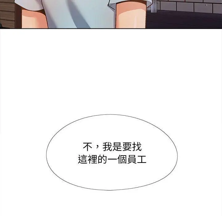 漫画《恋爱信仰》第30话第131张图