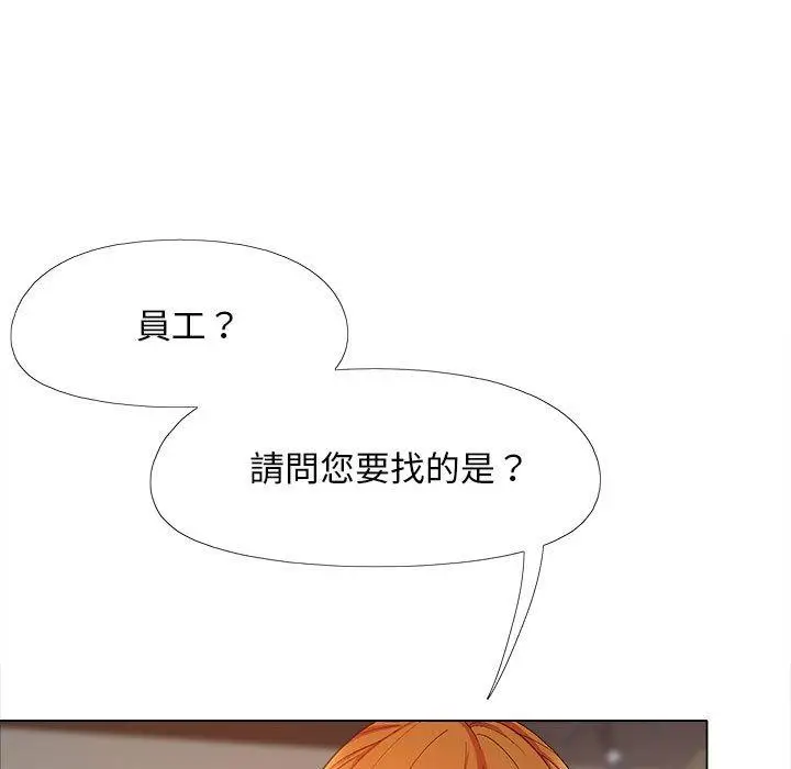 漫画《恋爱信仰》第30话第134张图