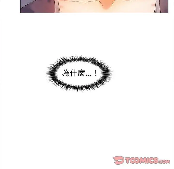 漫画《恋爱信仰》第30话第153张图