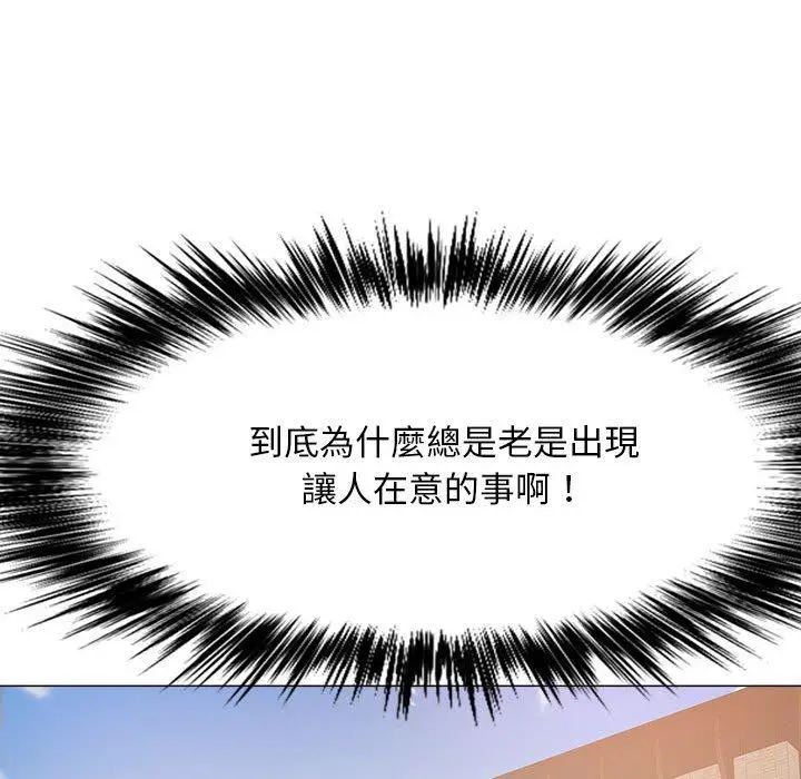 漫画《恋爱信仰》第30话第24张图