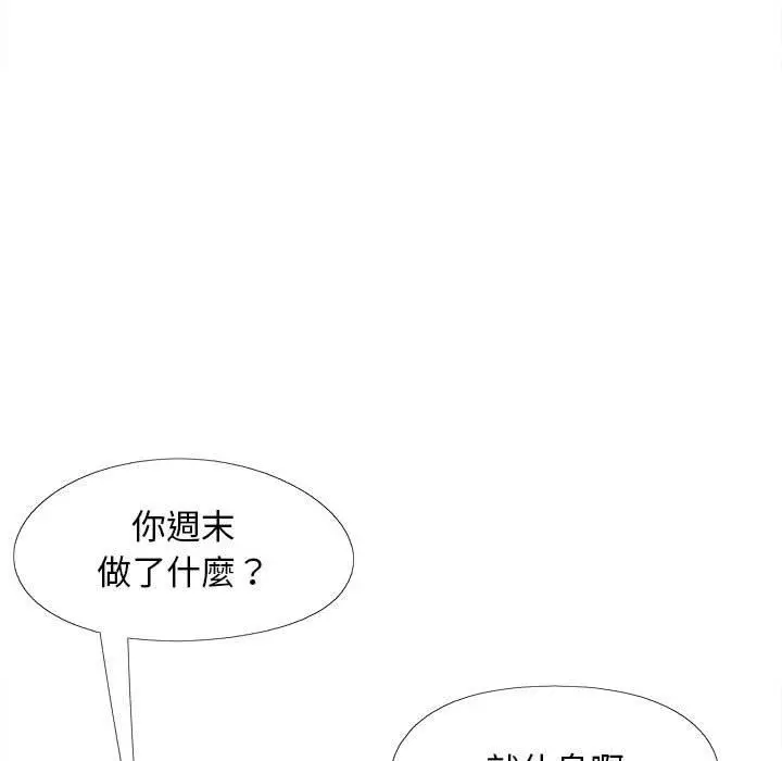 漫画《恋爱信仰》第30话第26张图
