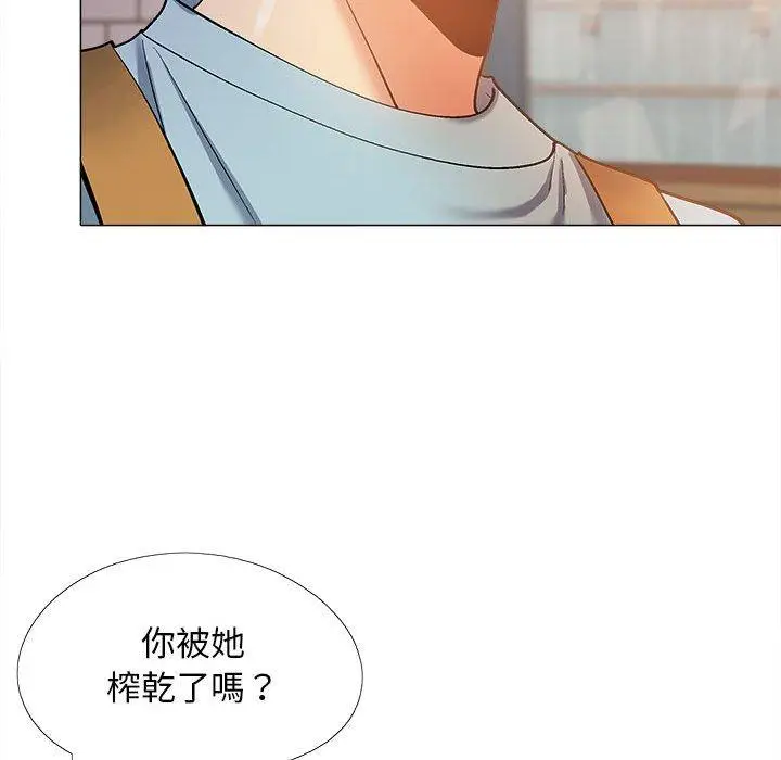 漫画《恋爱信仰》第30话第32张图
