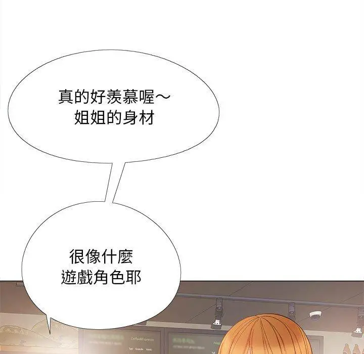 漫画《恋爱信仰》第30话第46张图