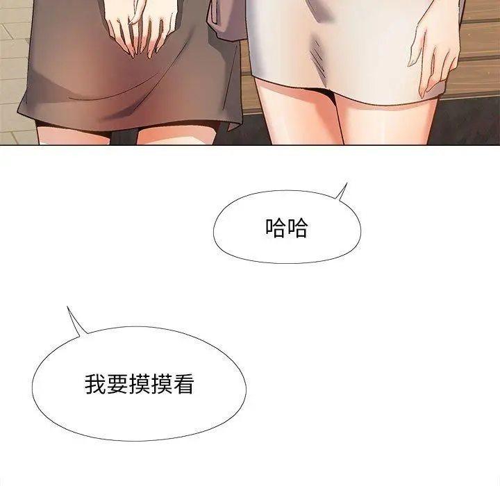 漫画《恋爱信仰》第30话第48张图