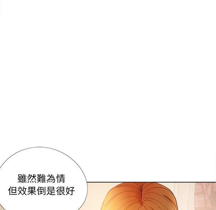 漫画《恋爱信仰》第30话第54张图
