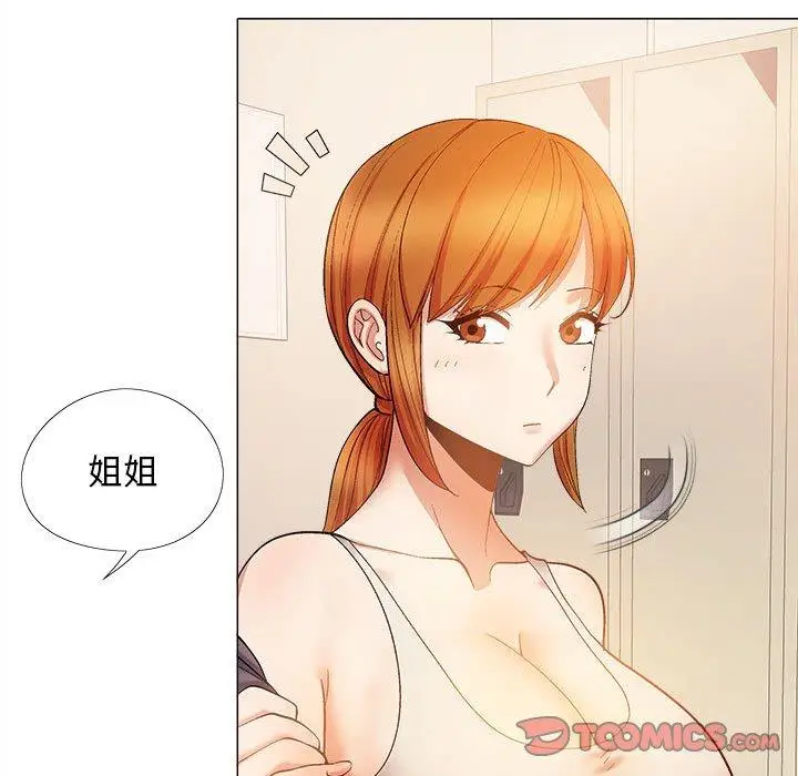 漫画《恋爱信仰》第30话第57张图