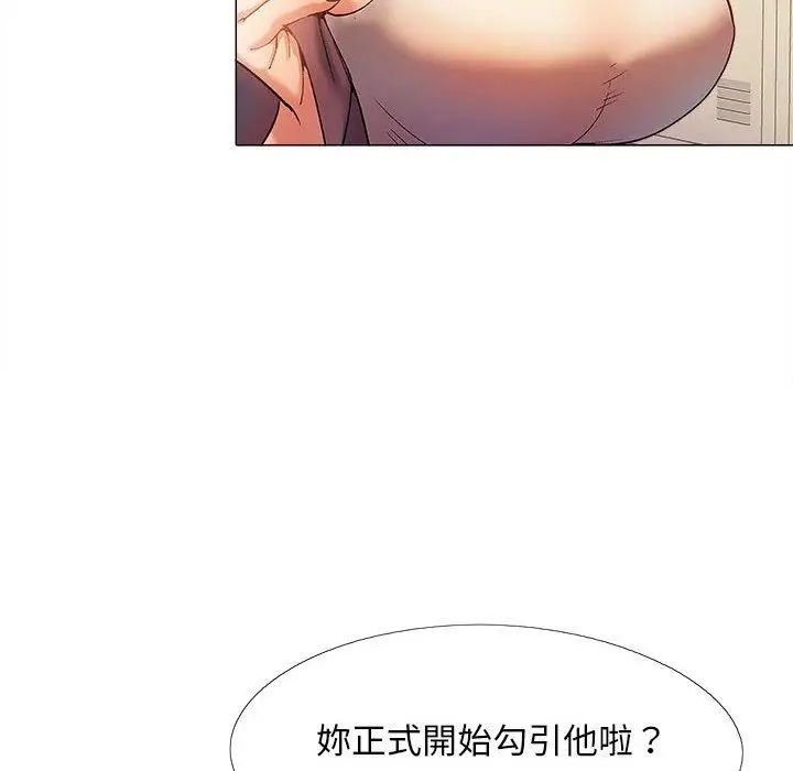 漫画《恋爱信仰》第30话第58张图
