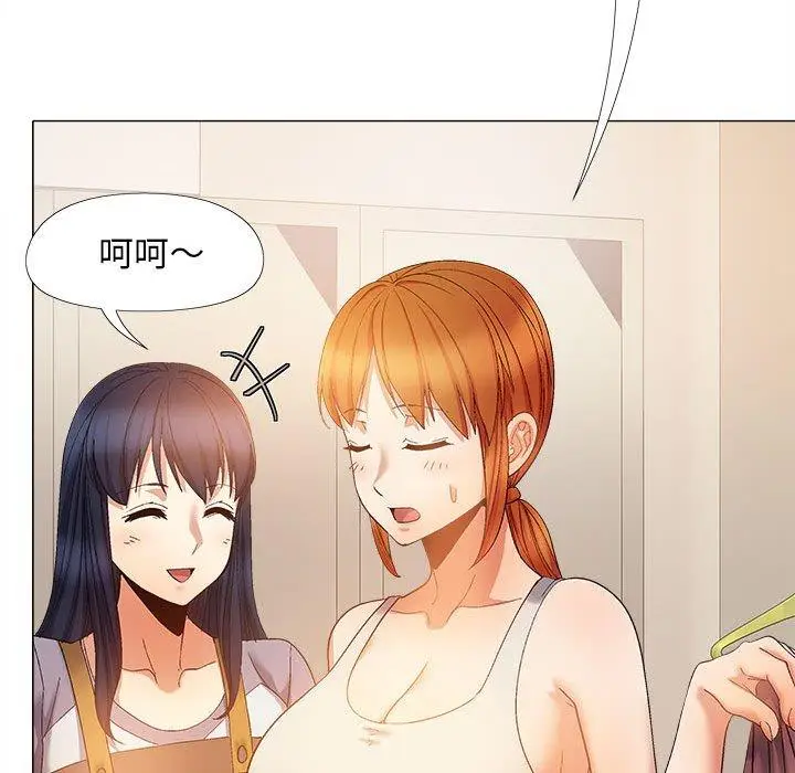 漫画《恋爱信仰》第30话第61张图