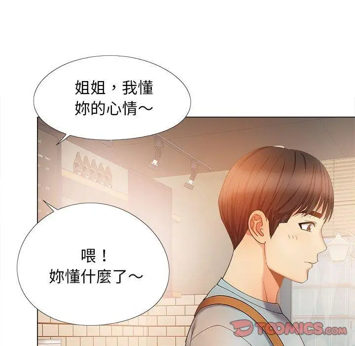 漫画《恋爱信仰》第30话第63张图