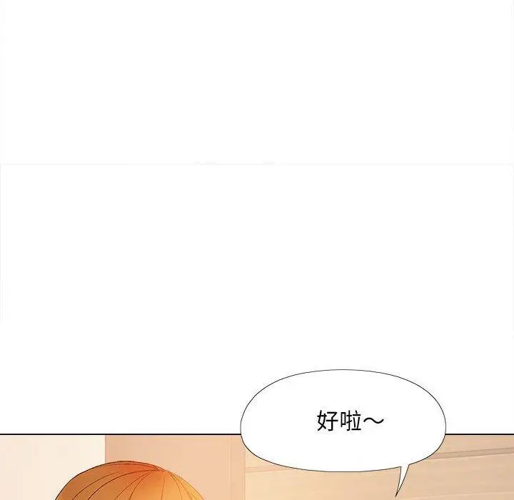 漫画《恋爱信仰》第30话第67张图