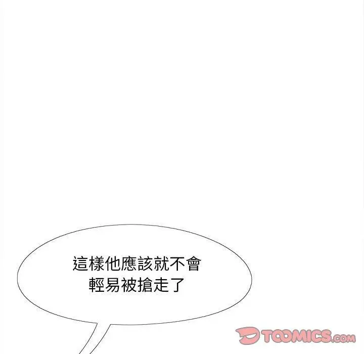 漫画《恋爱信仰》第30话第69张图