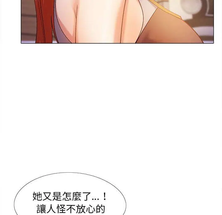 漫画《恋爱信仰》第30话第71张图