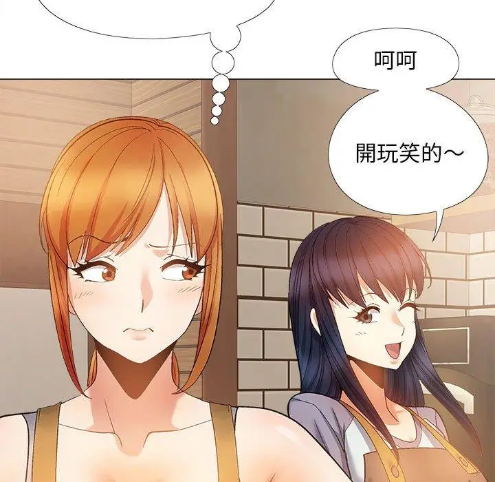 漫画《恋爱信仰》第30话第72张图