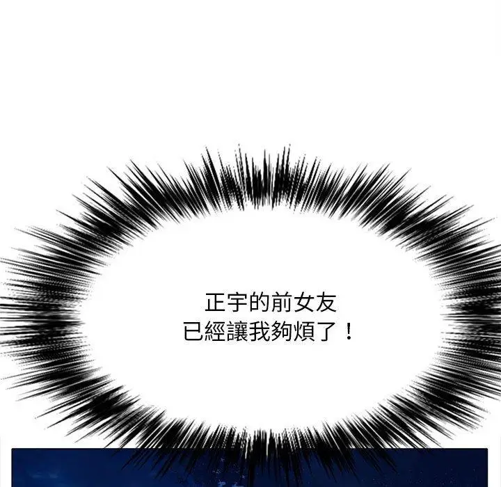 漫画《恋爱信仰》第30话第74张图