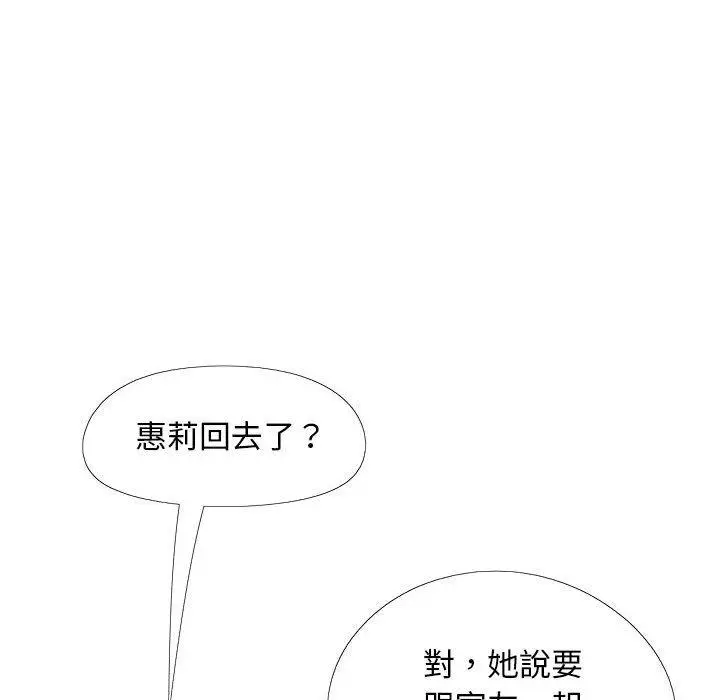 漫画《恋爱信仰》第30话第76张图