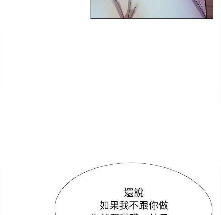 漫画《恋爱信仰》第30话第82张图