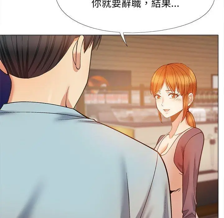 漫画《恋爱信仰》第30话第83张图