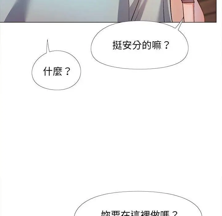 漫画《恋爱信仰》第30话第84张图