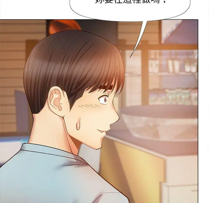 漫画《恋爱信仰》第30话第85张图