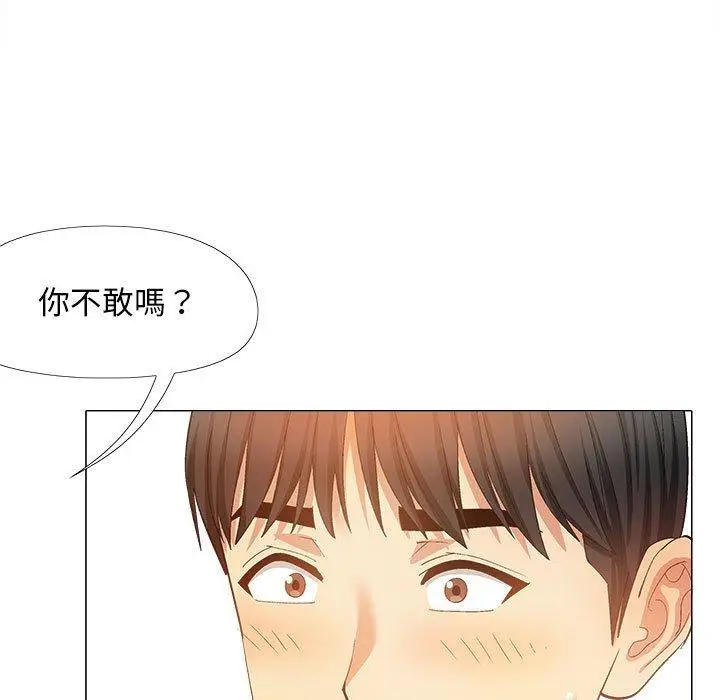 漫画《恋爱信仰》第30话第89张图