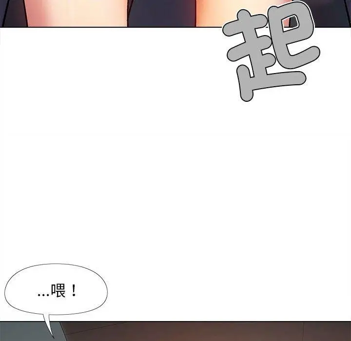 漫画《恋爱信仰》第30话第94张图