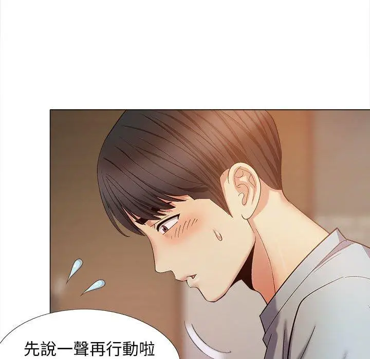 漫画《恋爱信仰》第30话第97张图