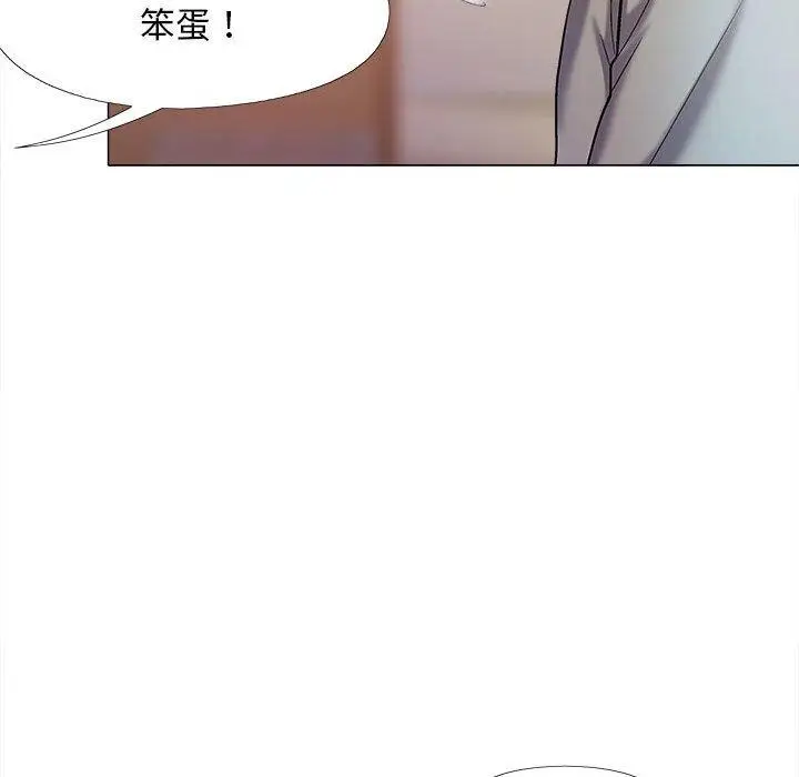 漫画《恋爱信仰》第30话第98张图