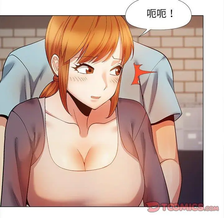 漫画《恋爱信仰》第30话第99张图