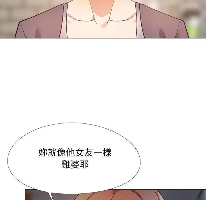 漫画《恋爱信仰》第31话第104张图
