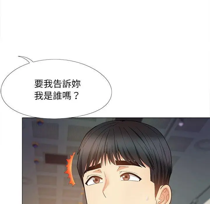 漫画《恋爱信仰》第31话第110张图